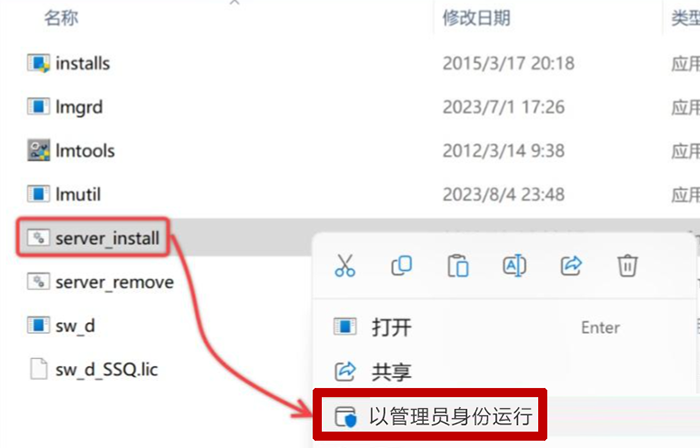 Soildworks2024安装图文教程第9步