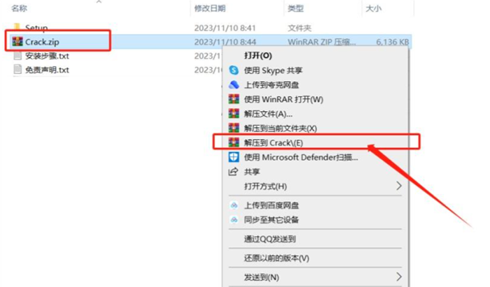 Soildworks2024安装图文教程第1步