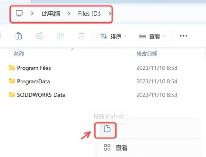 Soildworks2024安装图文教程第31步