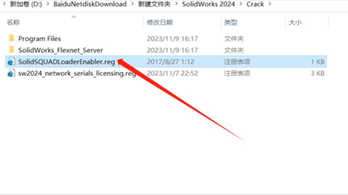 Soildworks2024安装图文教程第28步