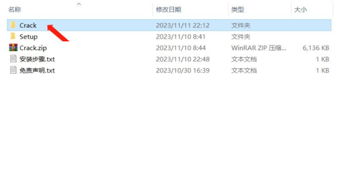 Soildworks2024安装图文教程第2步