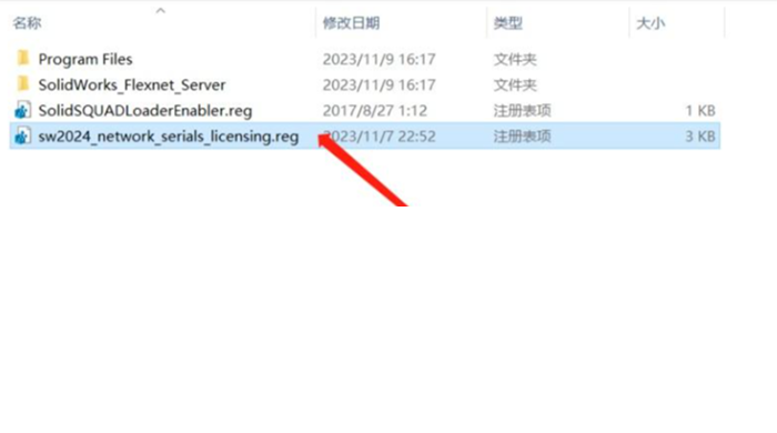 Soildworks2024安装图文教程第3步