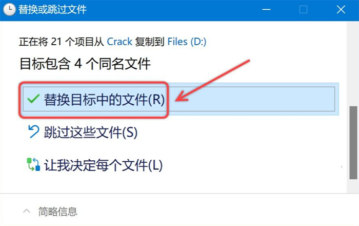 Soildworks2024安装图文教程第32步