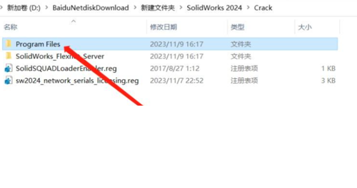 Soildworks2024安装图文教程第30步