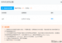 <strong>apk文件不能下载解决方法</strong>